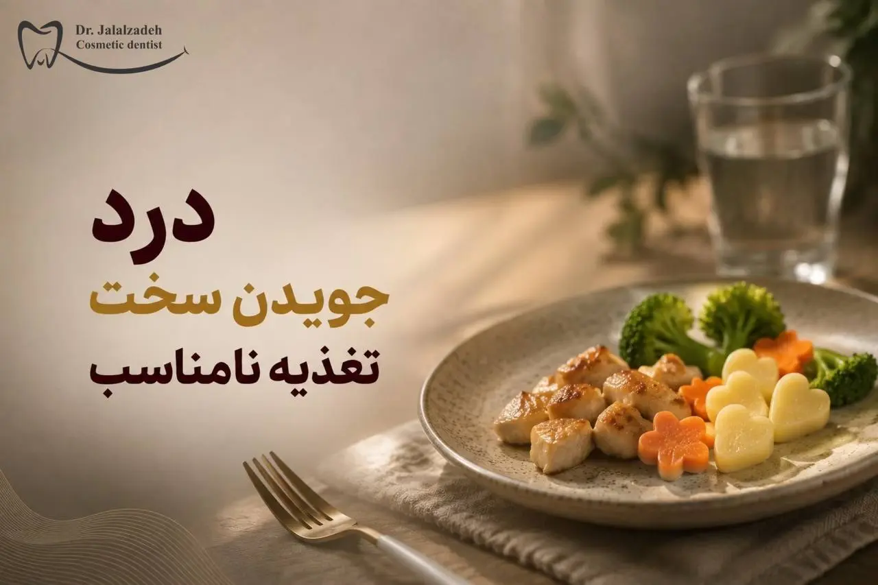 آیا دندان شیری همیشه قابل درمان است؟