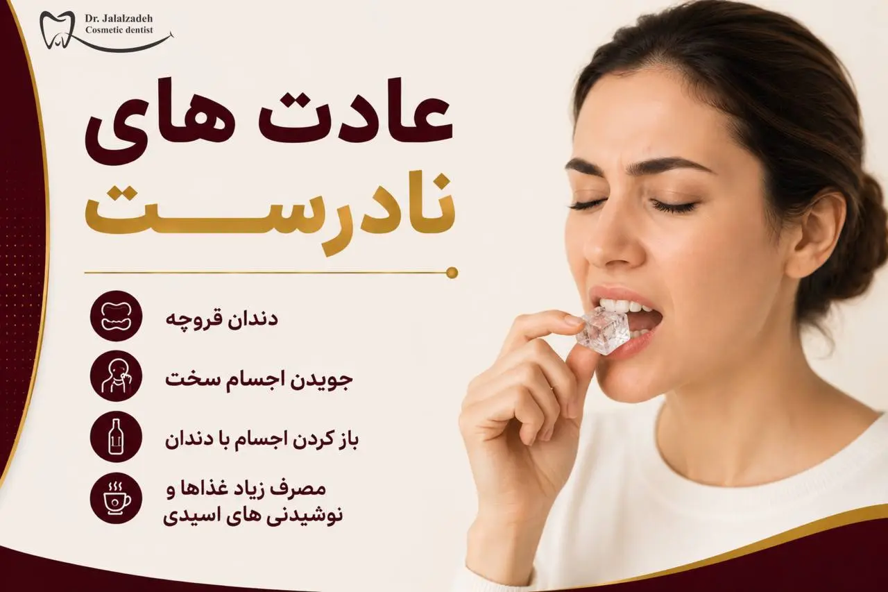 علائم ترک و ساییدگی دندان